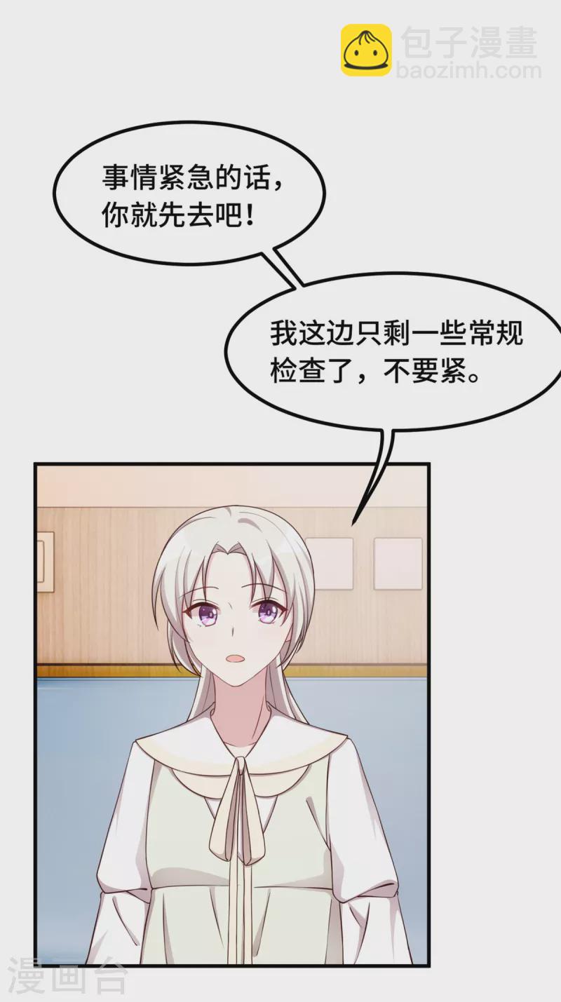 第296话 谁是你老婆了？-第298话