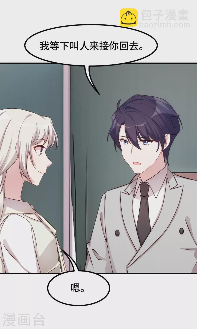 第296话 谁是你老婆了？-第298话