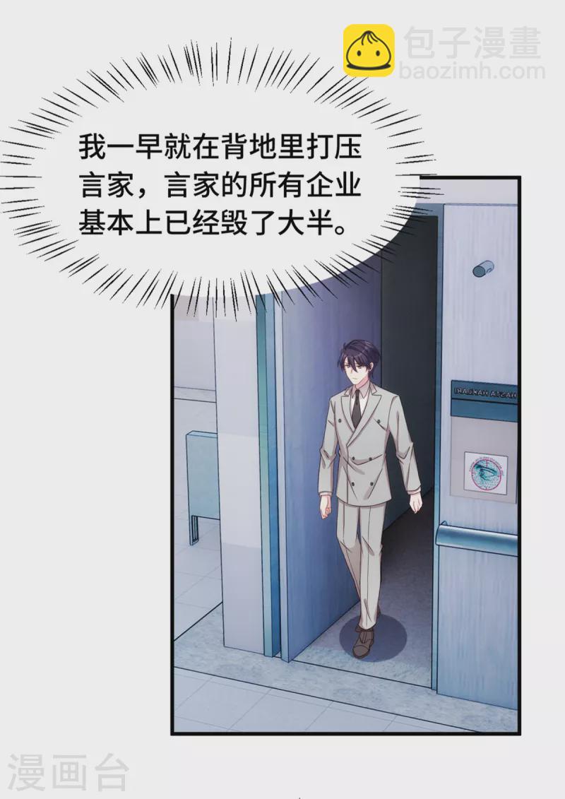 第296话 谁是你老婆了？-第298话