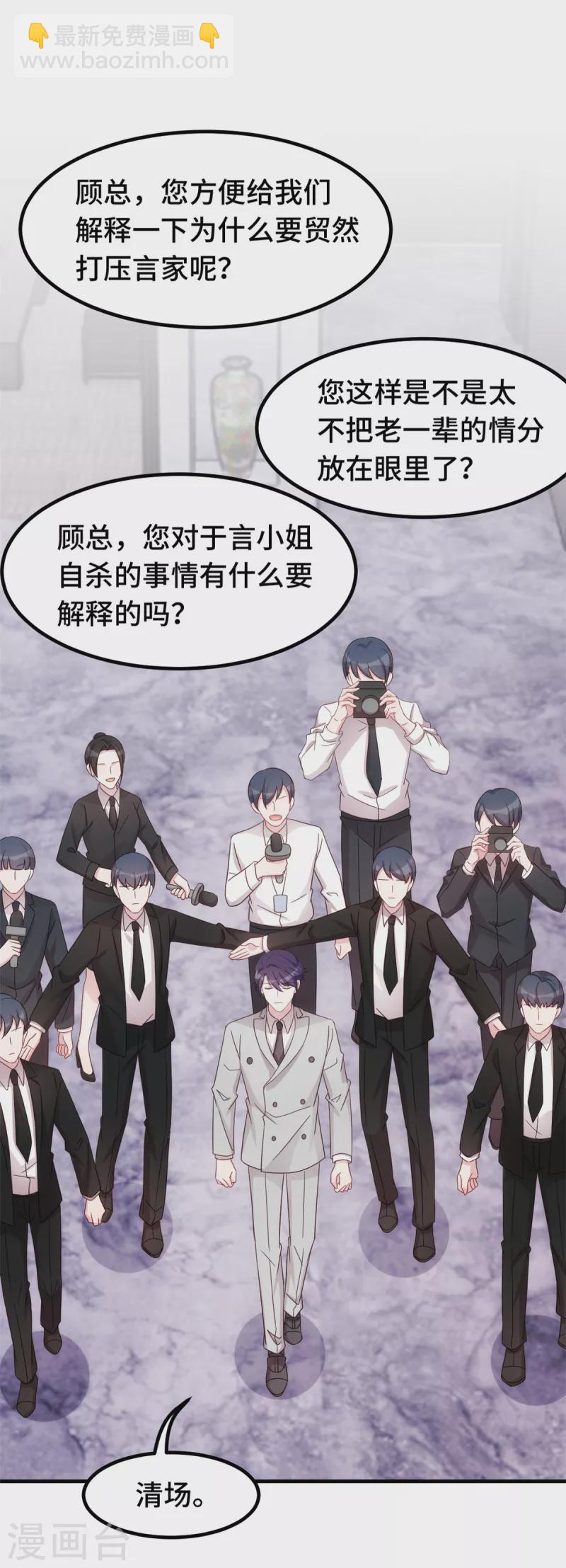 第296话 谁是你老婆了？-第298话