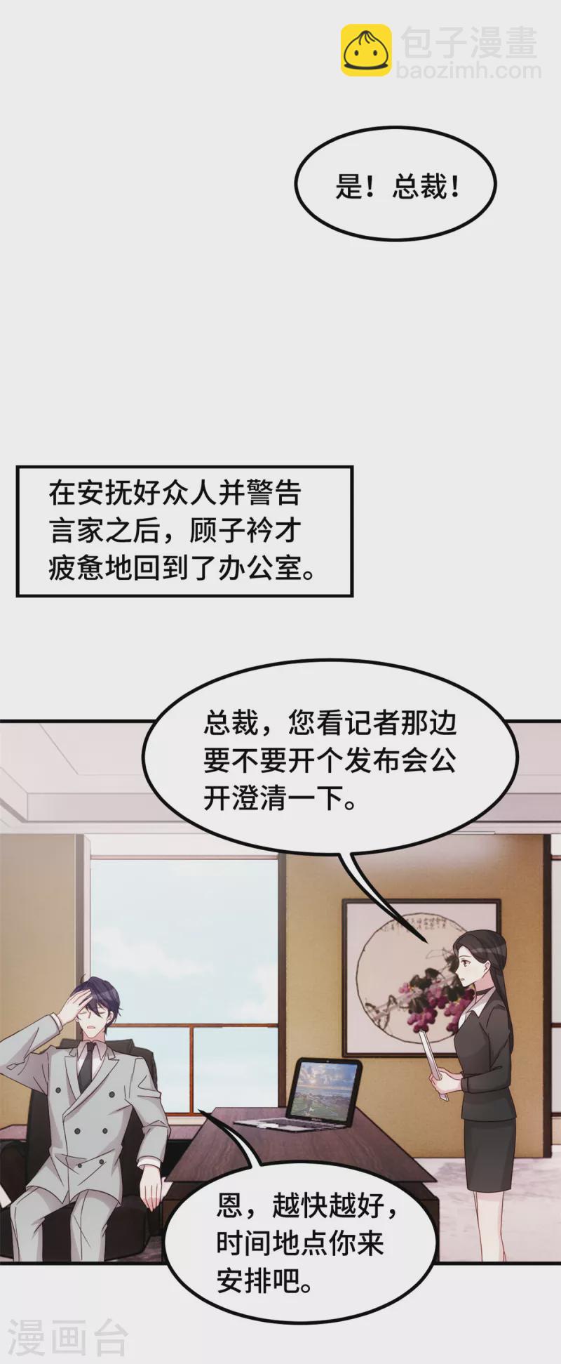 第296话 谁是你老婆了？-第298话