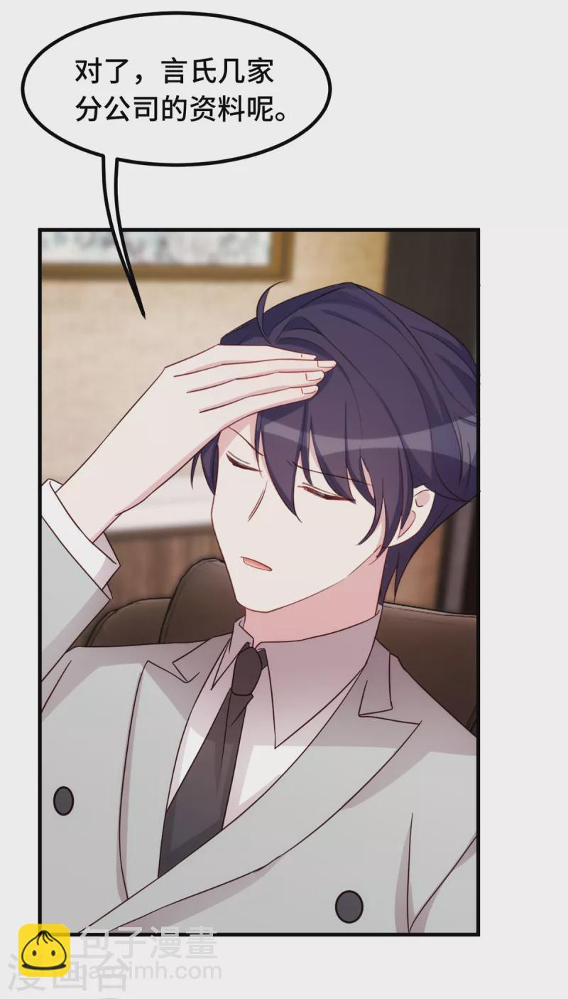 第296话 谁是你老婆了？-第298话
