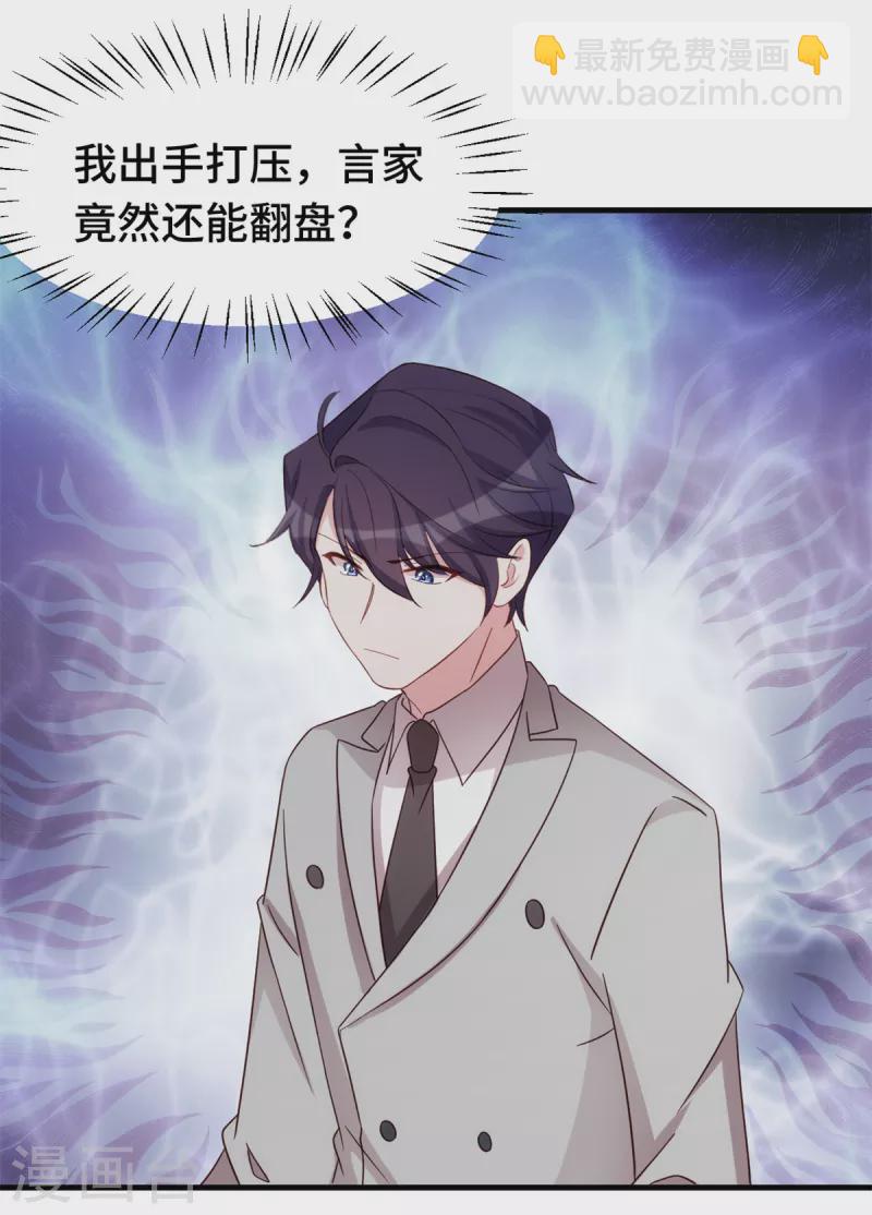第296话 谁是你老婆了？-第298话