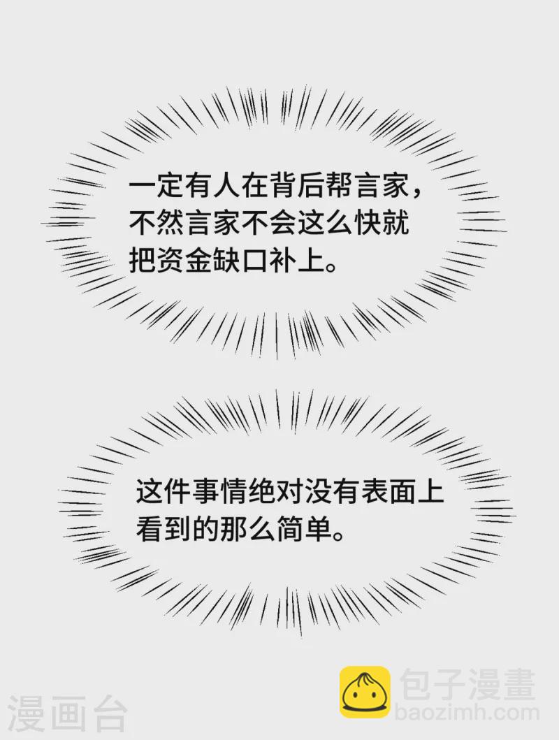 第296话 谁是你老婆了？-第298话