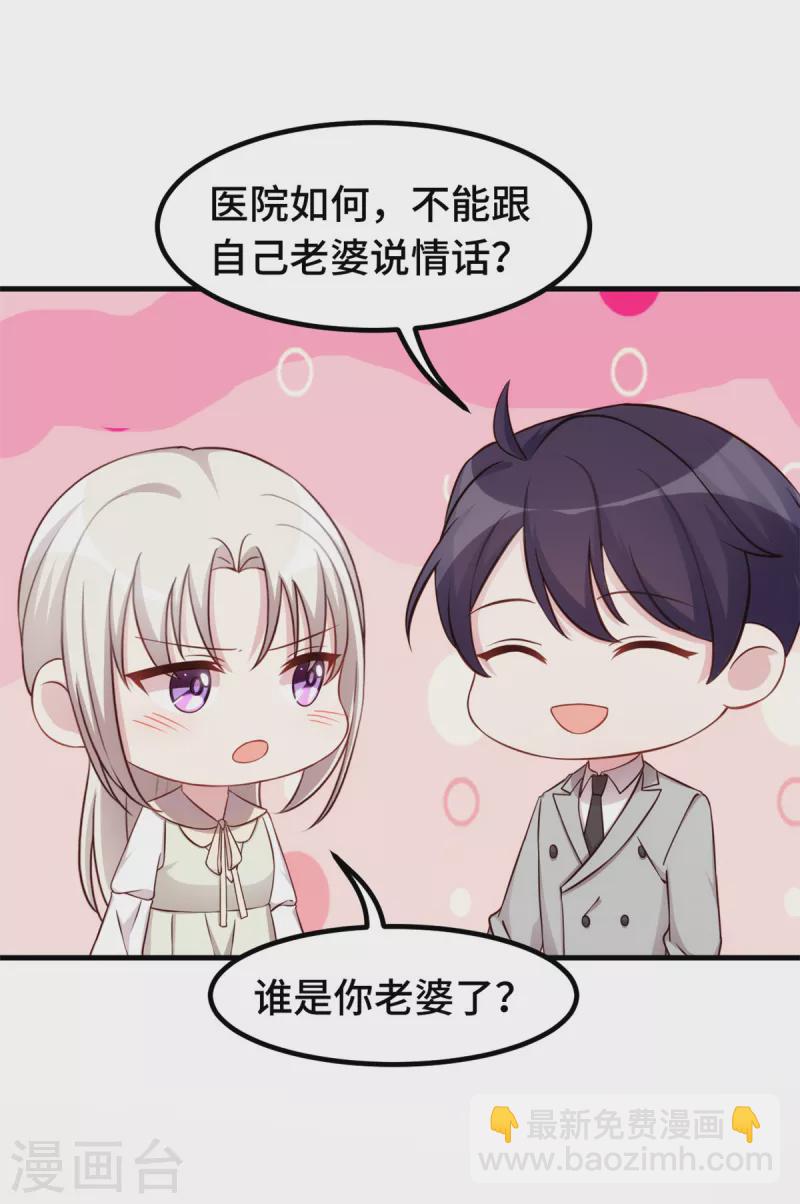 第296话 谁是你老婆了？-第298话