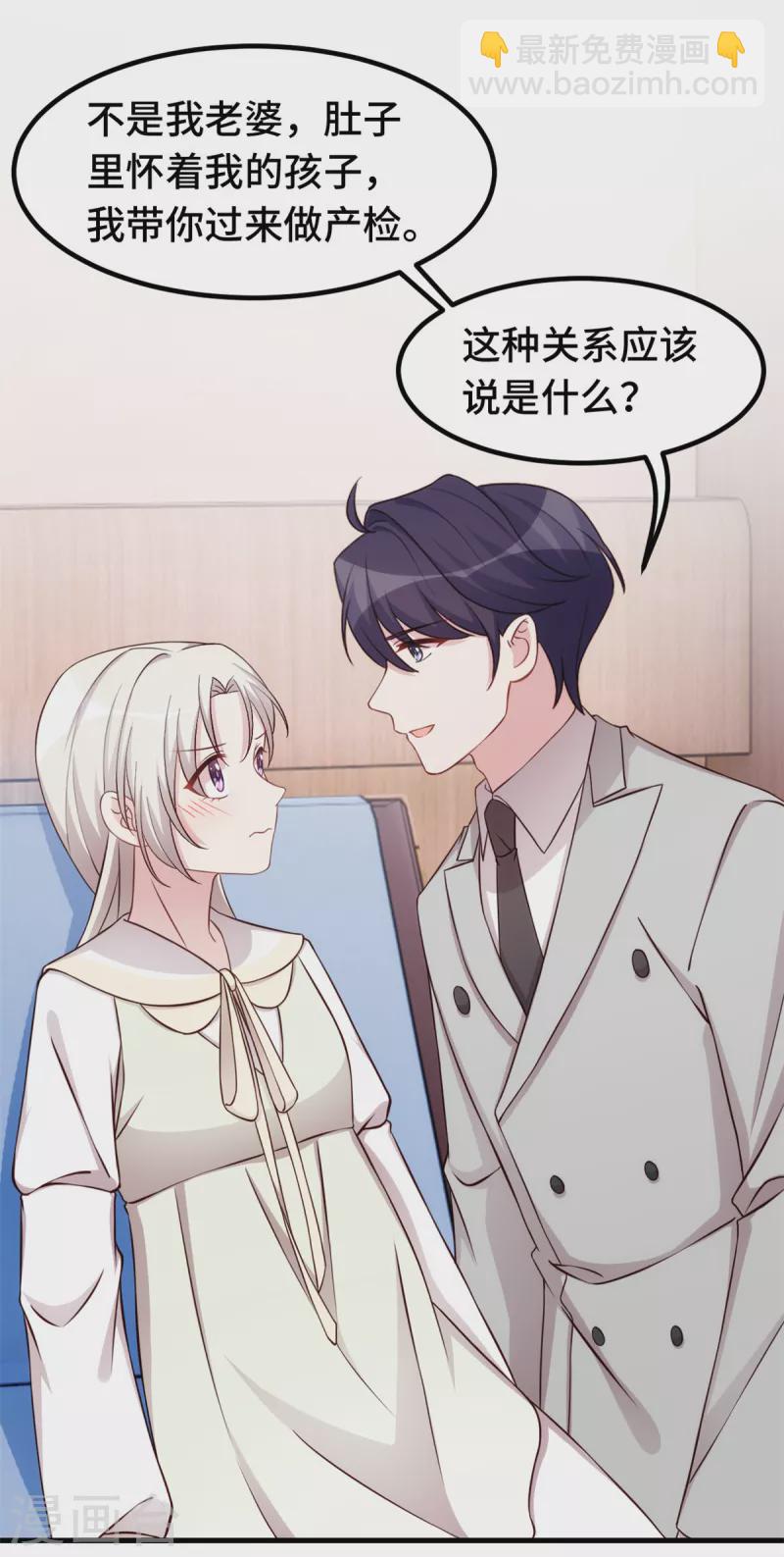 第296话 谁是你老婆了？-第298话