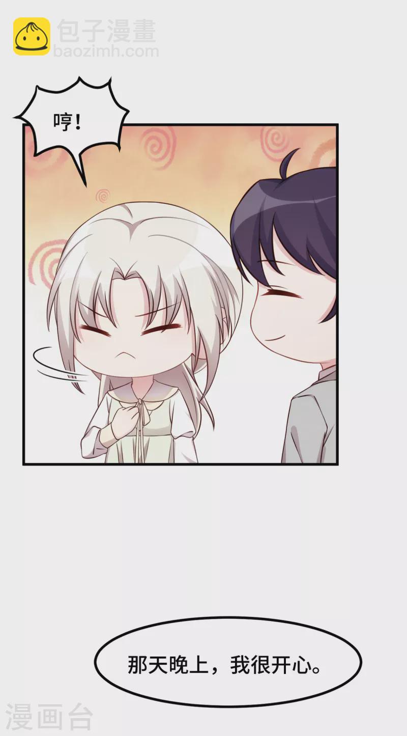 第296话 谁是你老婆了？-第298话