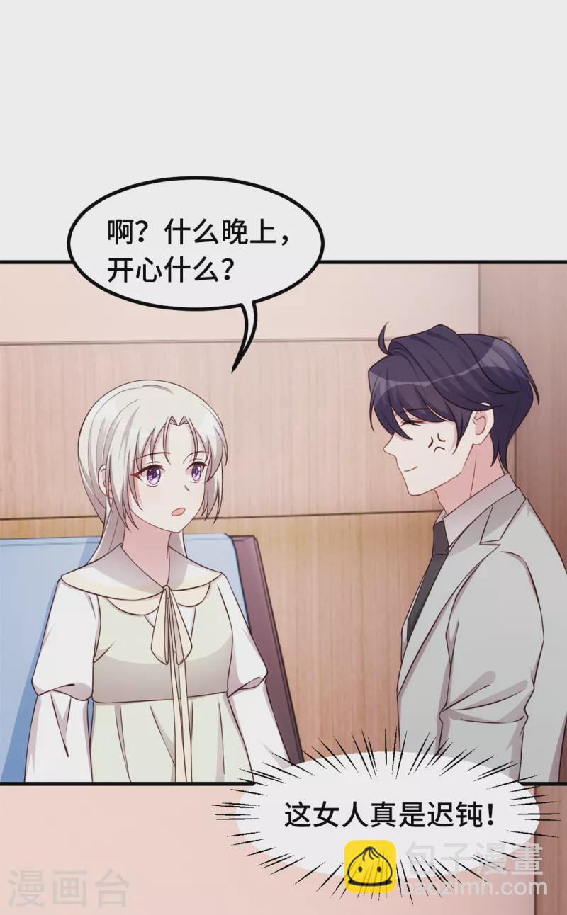第296话 谁是你老婆了？-第298话