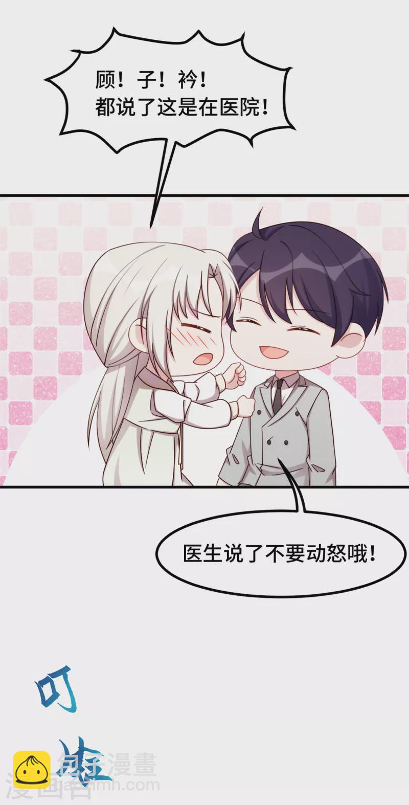 第296话 谁是你老婆了？-第298话