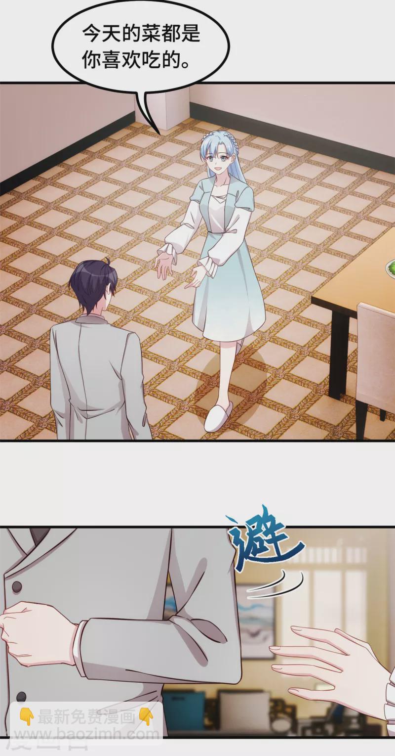 第298话 我要是不答应呢！-第300话