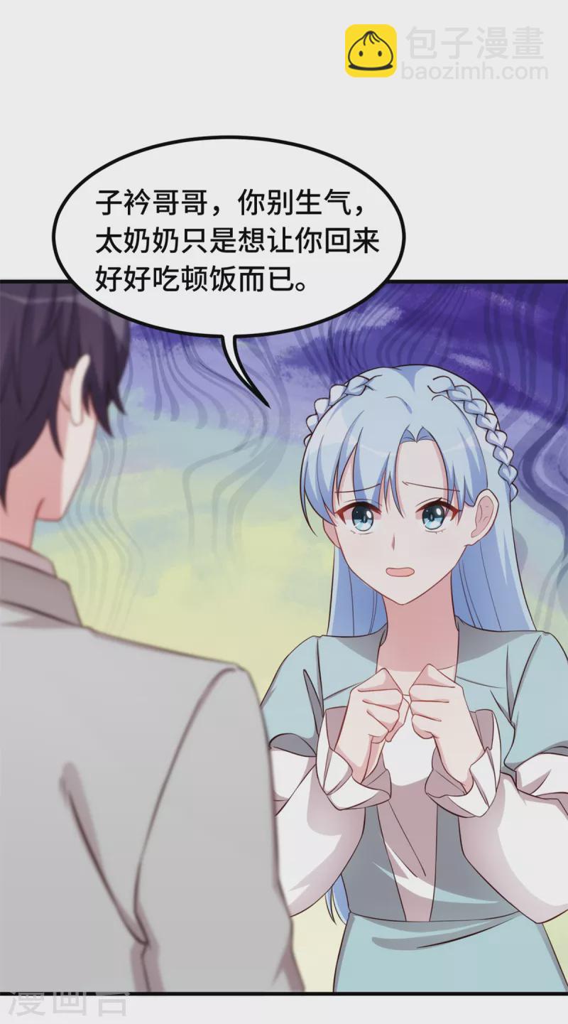 第298话 我要是不答应呢！-第300话