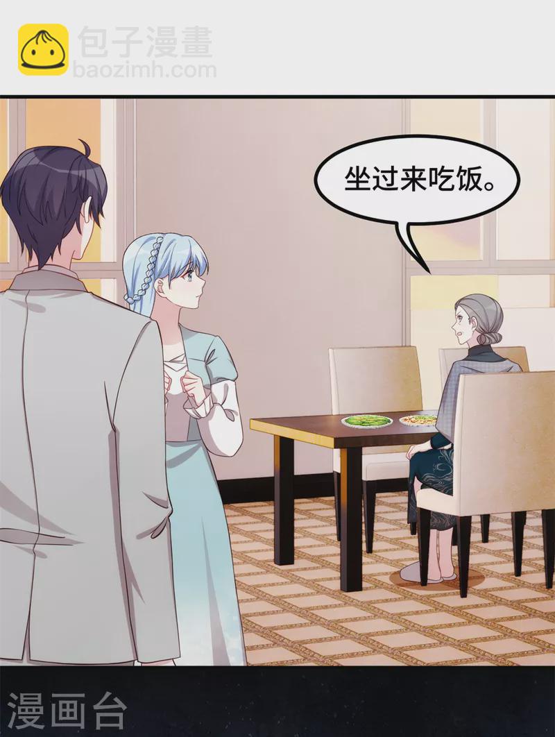 第298话 我要是不答应呢！-第300话