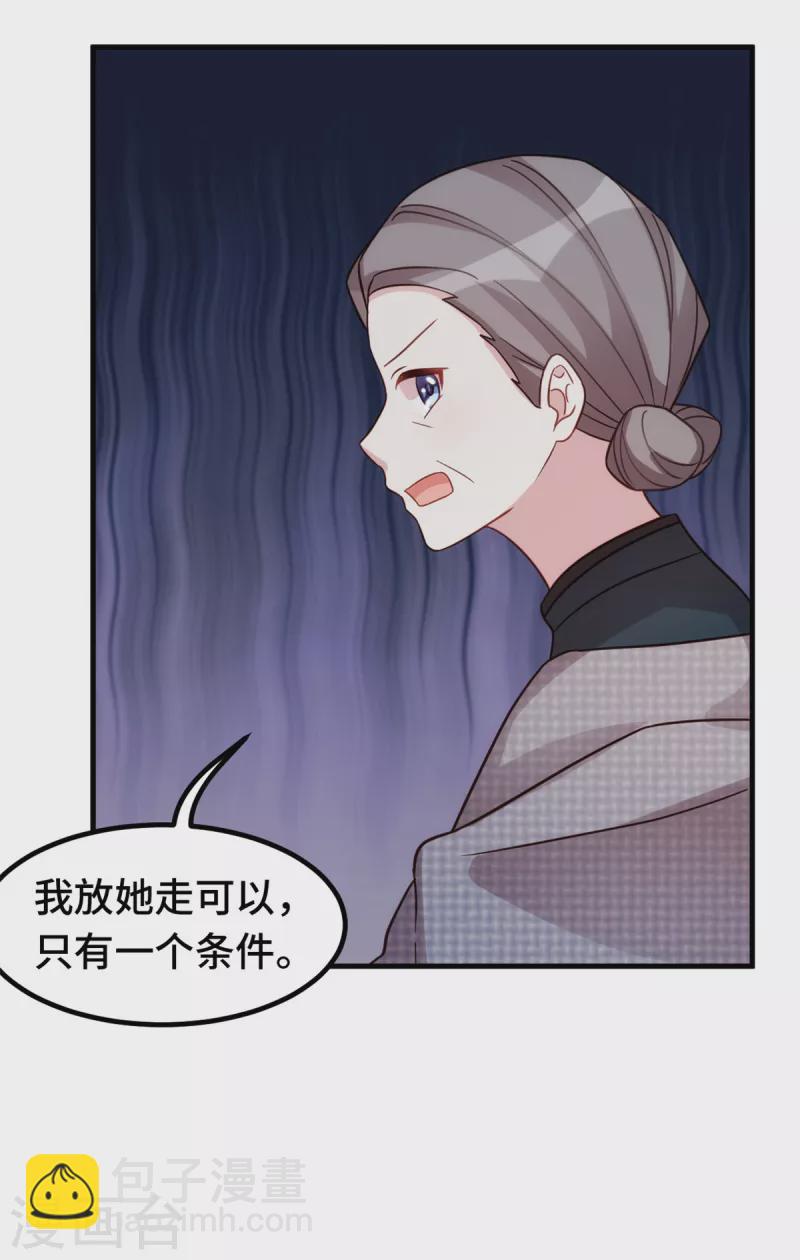 第298话 我要是不答应呢！-第300话