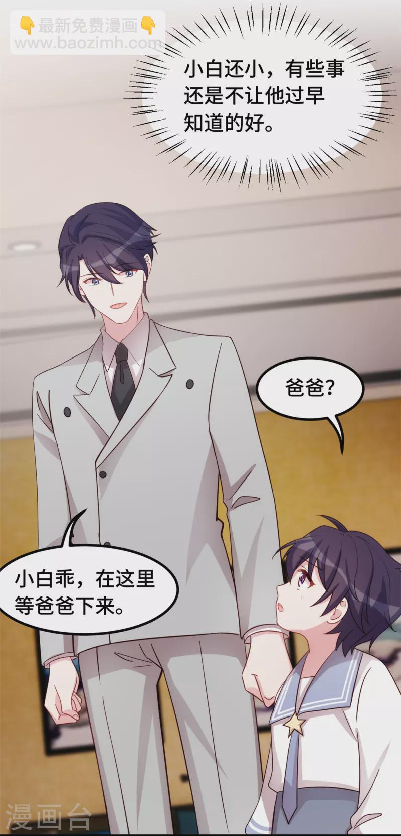第298话 我要是不答应呢！-第300话