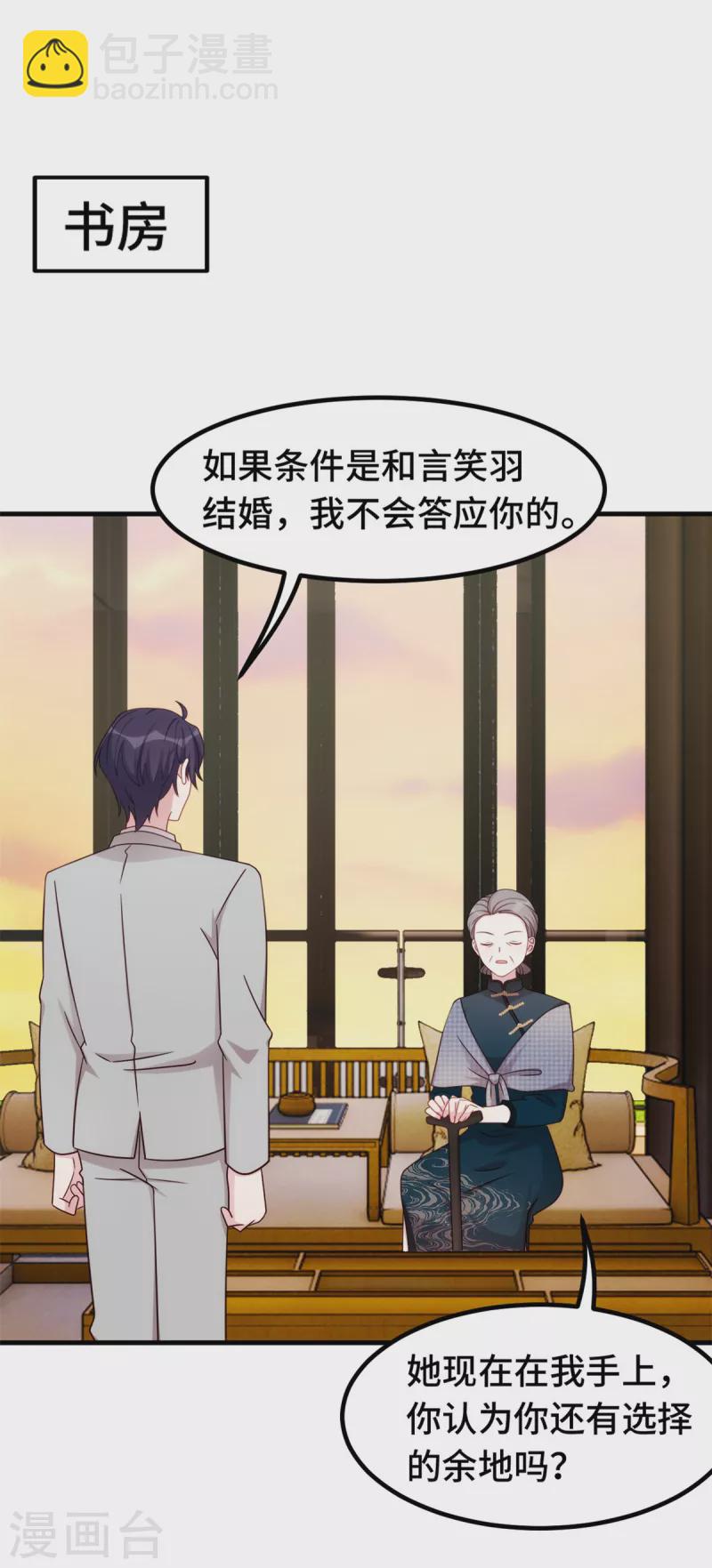 第298话 我要是不答应呢！-第300话