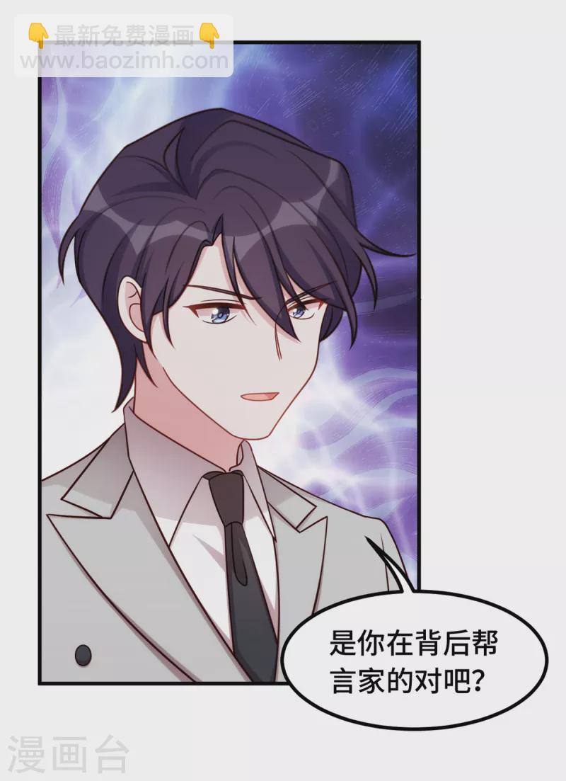 第298话 我要是不答应呢！-第300话