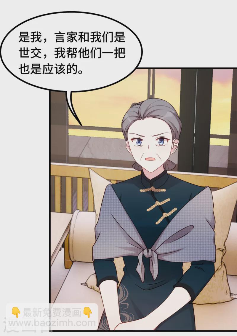 第298话 我要是不答应呢！-第300话