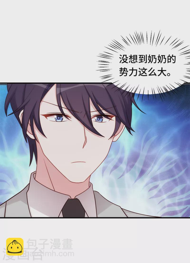 第298话 我要是不答应呢！-第300话