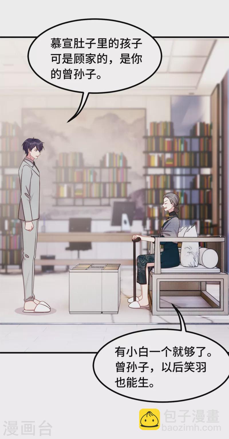 第298话 我要是不答应呢！-第300话