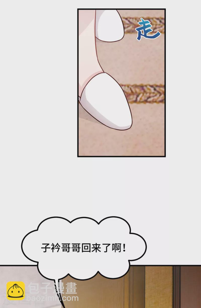 第298话 我要是不答应呢！-第300话