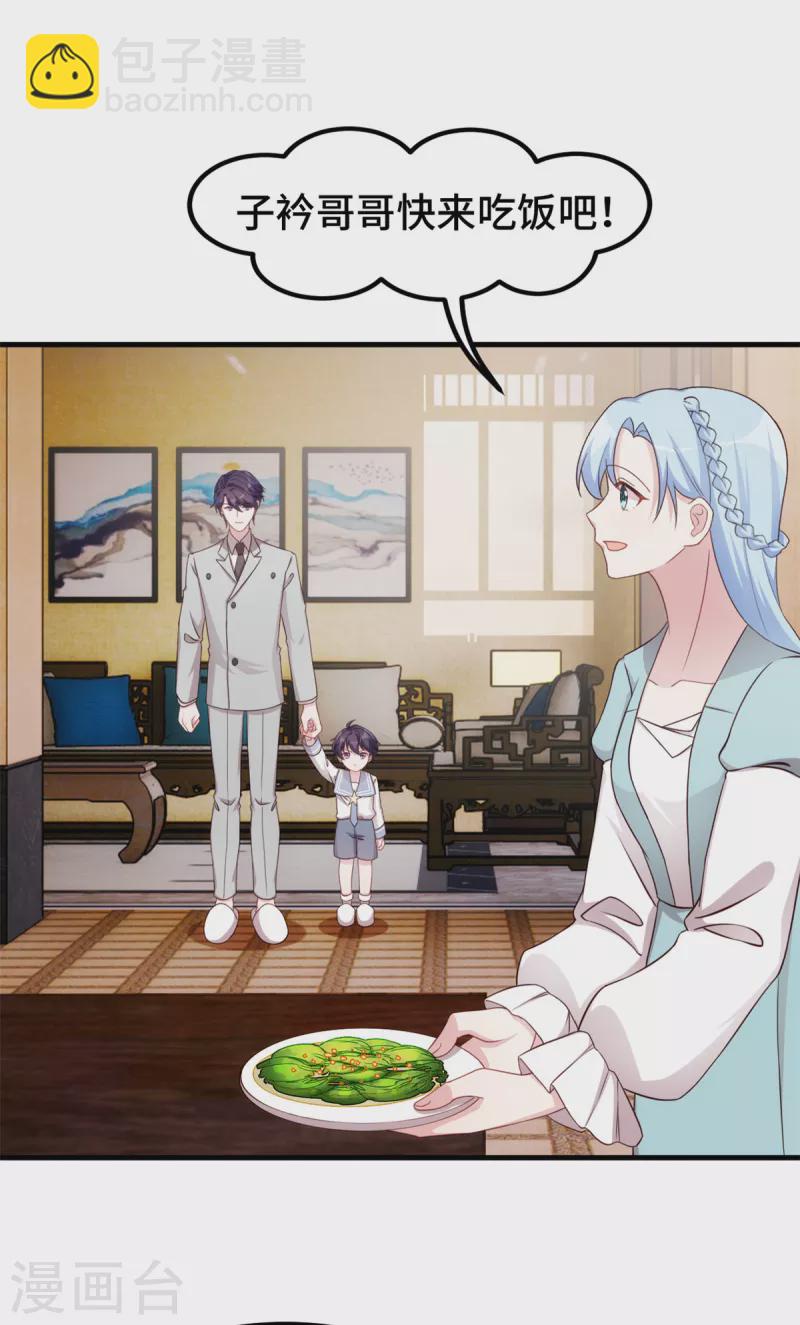 第298话 我要是不答应呢！-第300话
