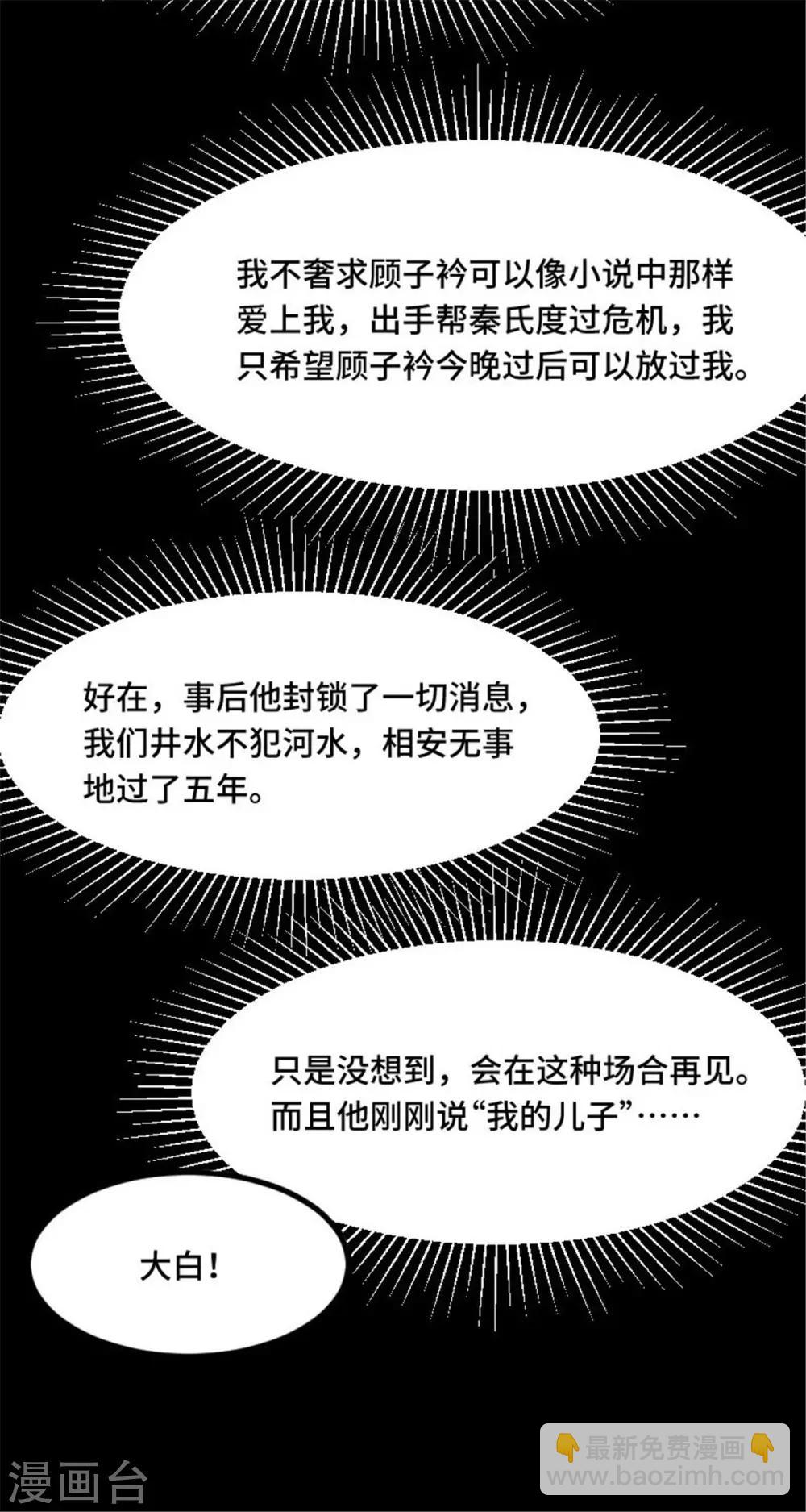 第4话 他还是来了-第4话