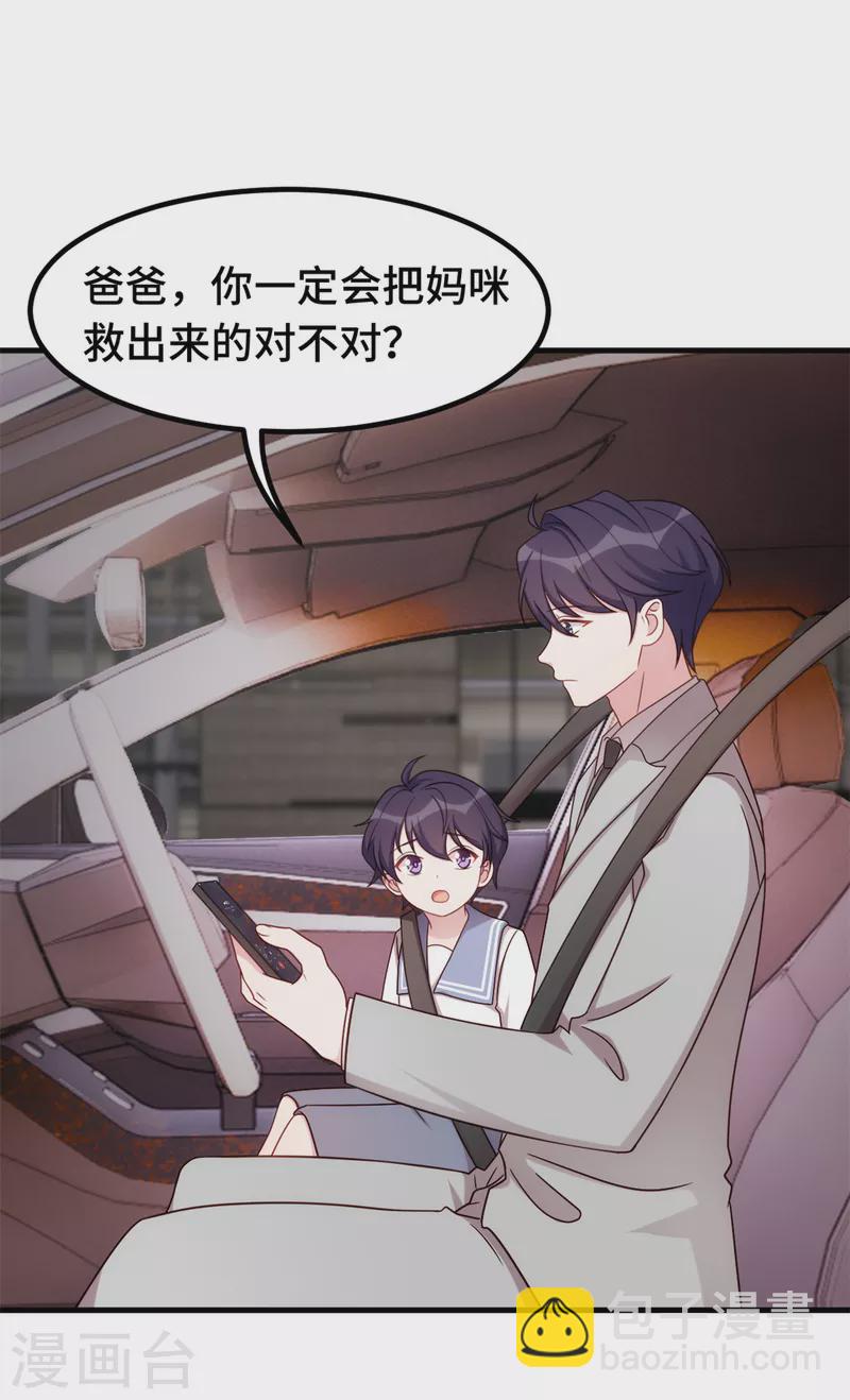 第300话 办结婚证？！-第302话
