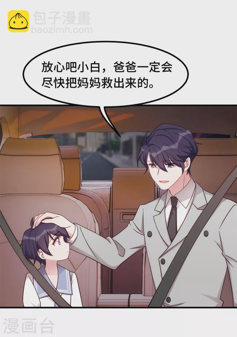 第300话 办结婚证？！-第302话