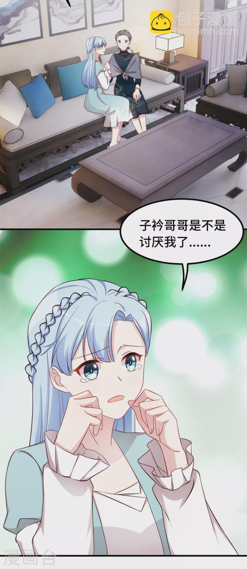 第300话 办结婚证？！-第302话