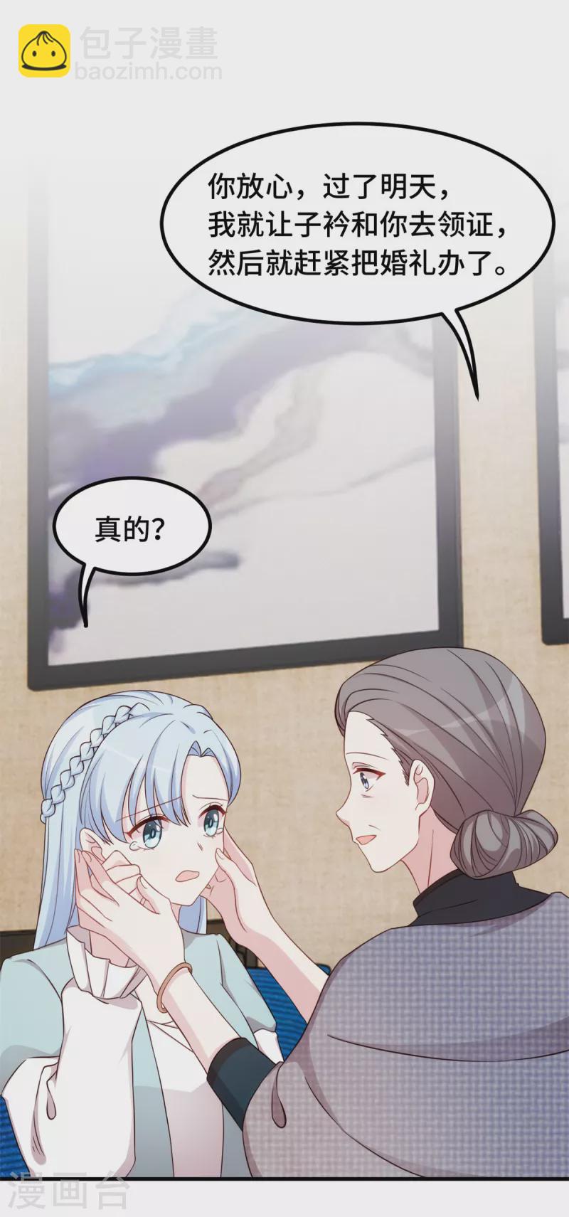第300话 办结婚证？！-第302话