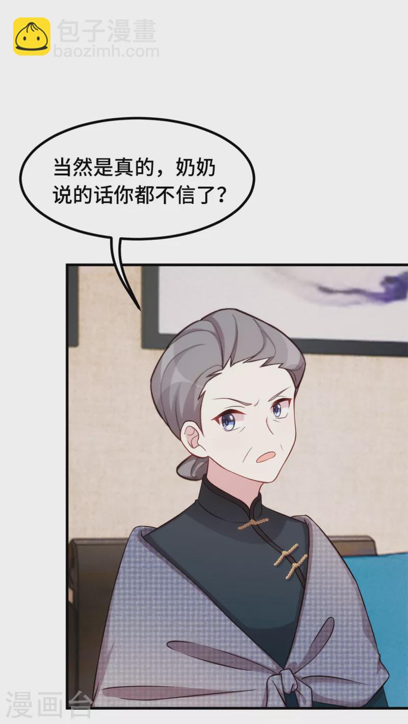 第300话 办结婚证？！-第302话