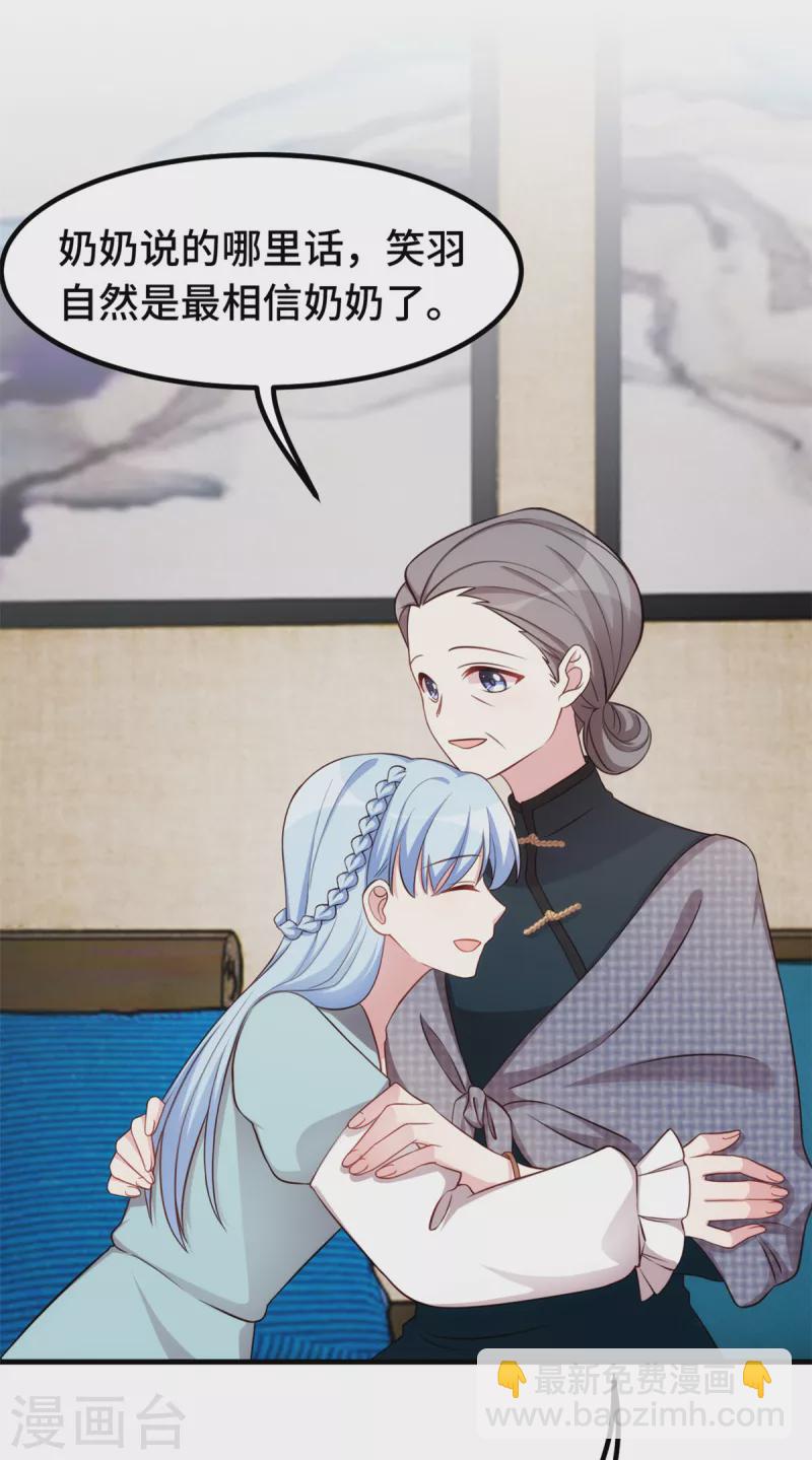 第300话 办结婚证？！-第302话