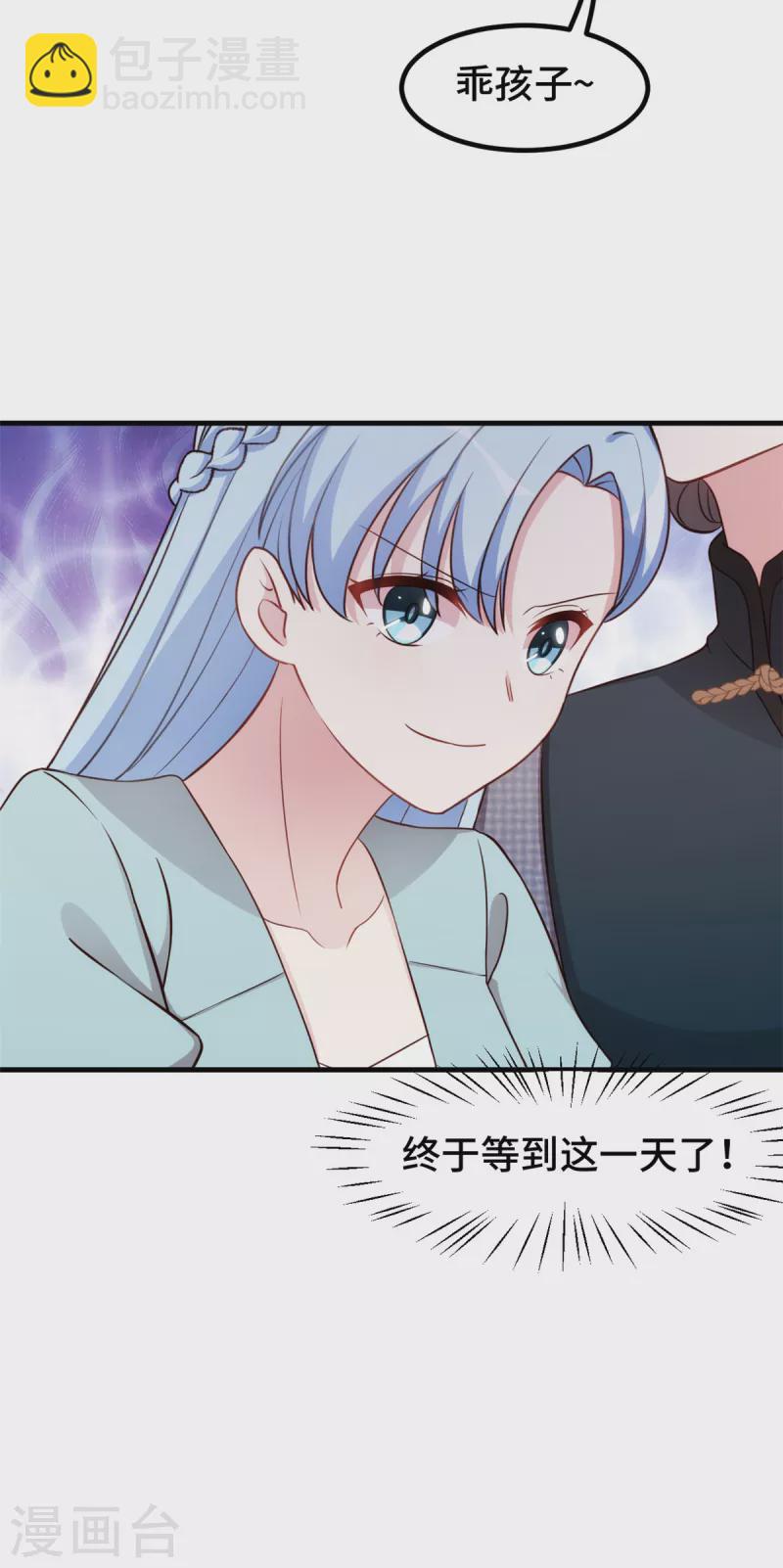 第300话 办结婚证？！-第302话