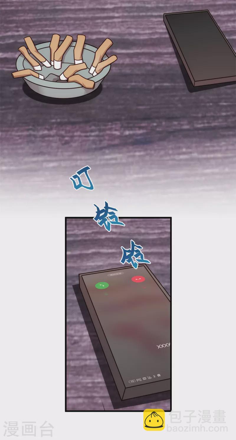 第300话 办结婚证？！-第302话