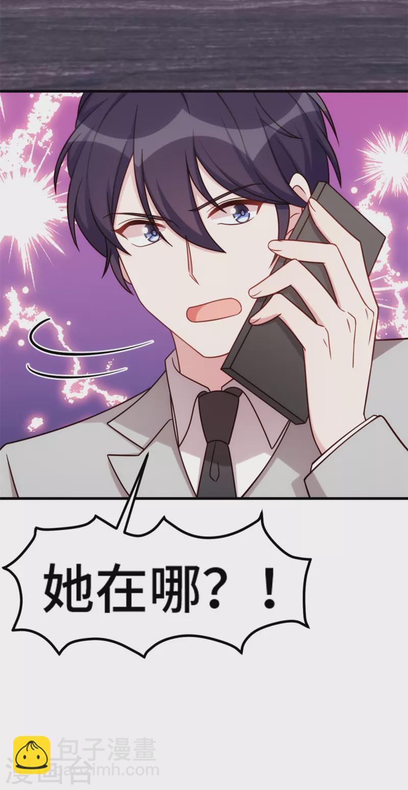 第300话 办结婚证？！-第302话