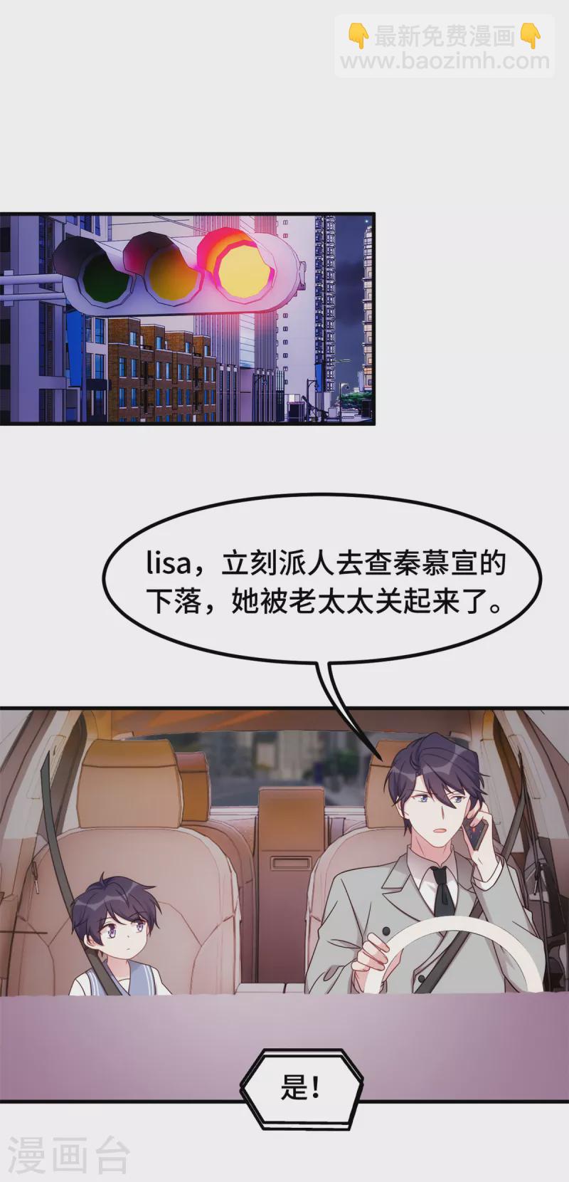 第300话 办结婚证？！-第302话