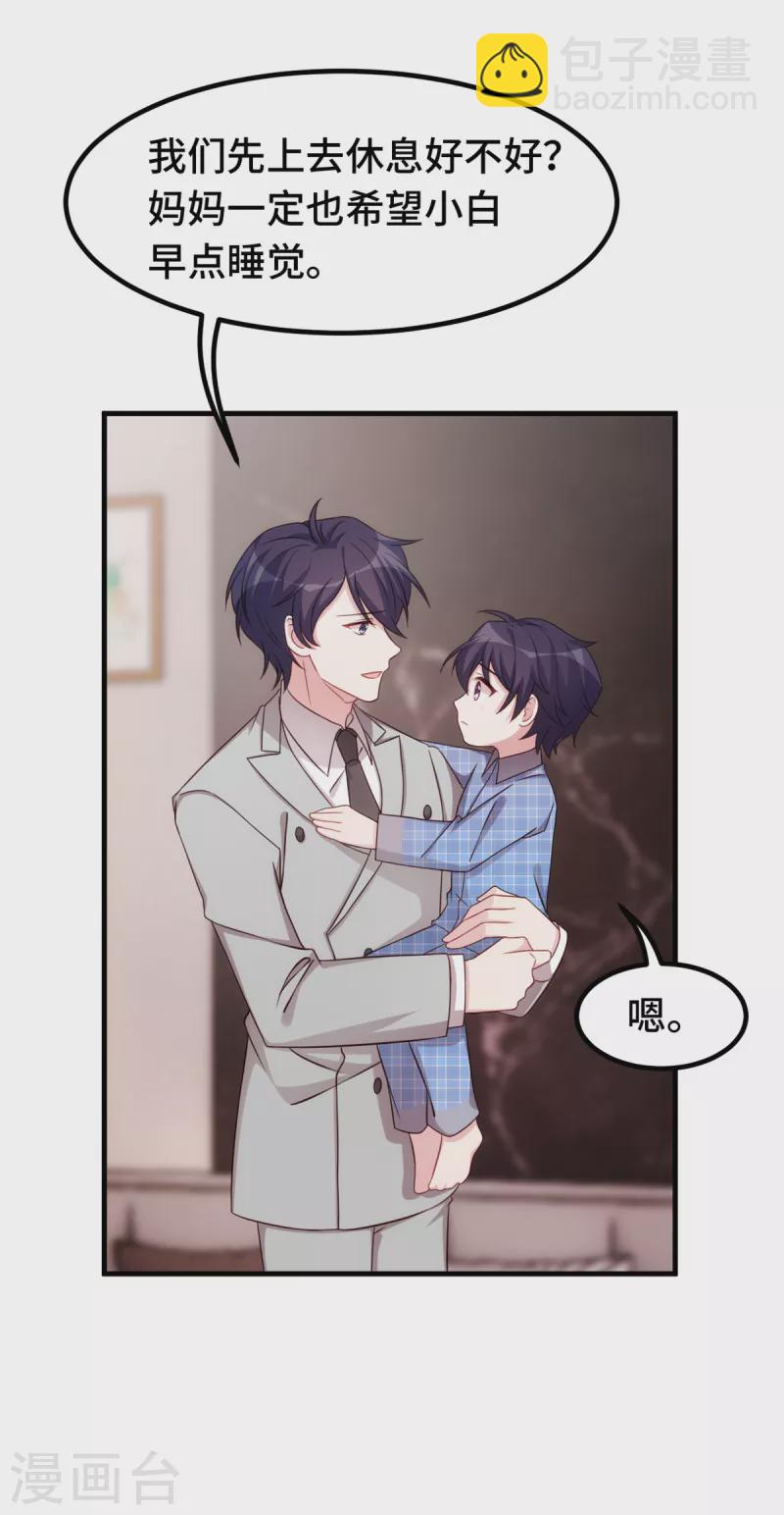 第302话 想做女主人了-第304话