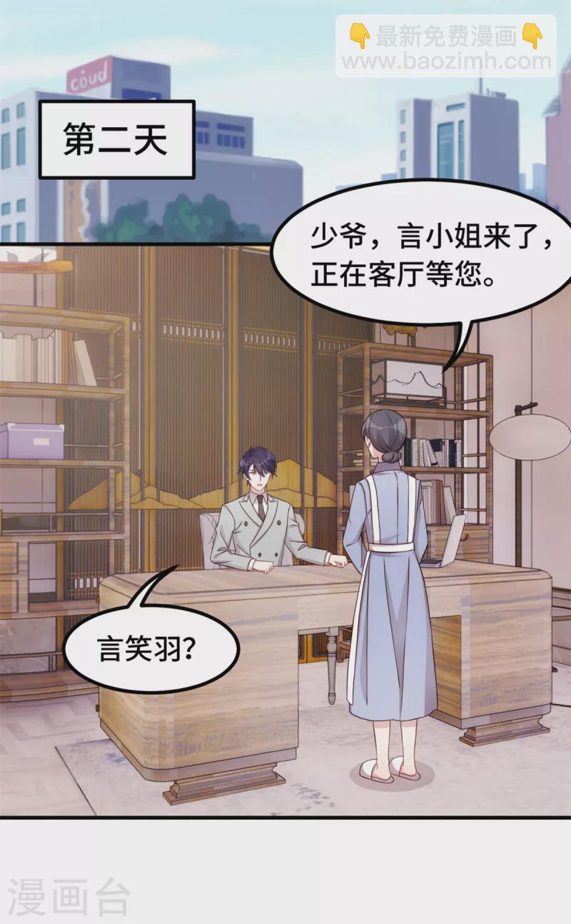 第302话 想做女主人了-第304话