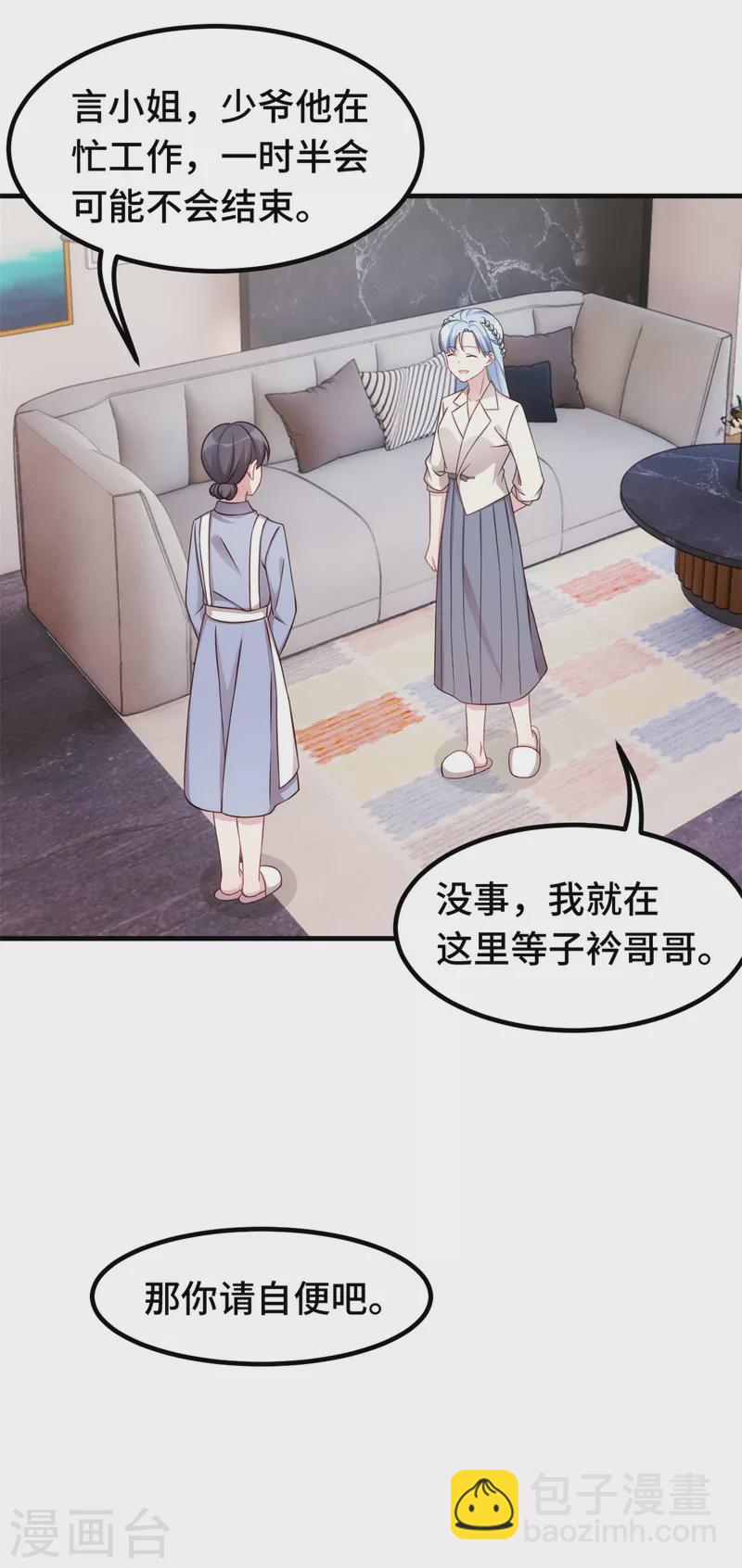 第302话 想做女主人了-第304话