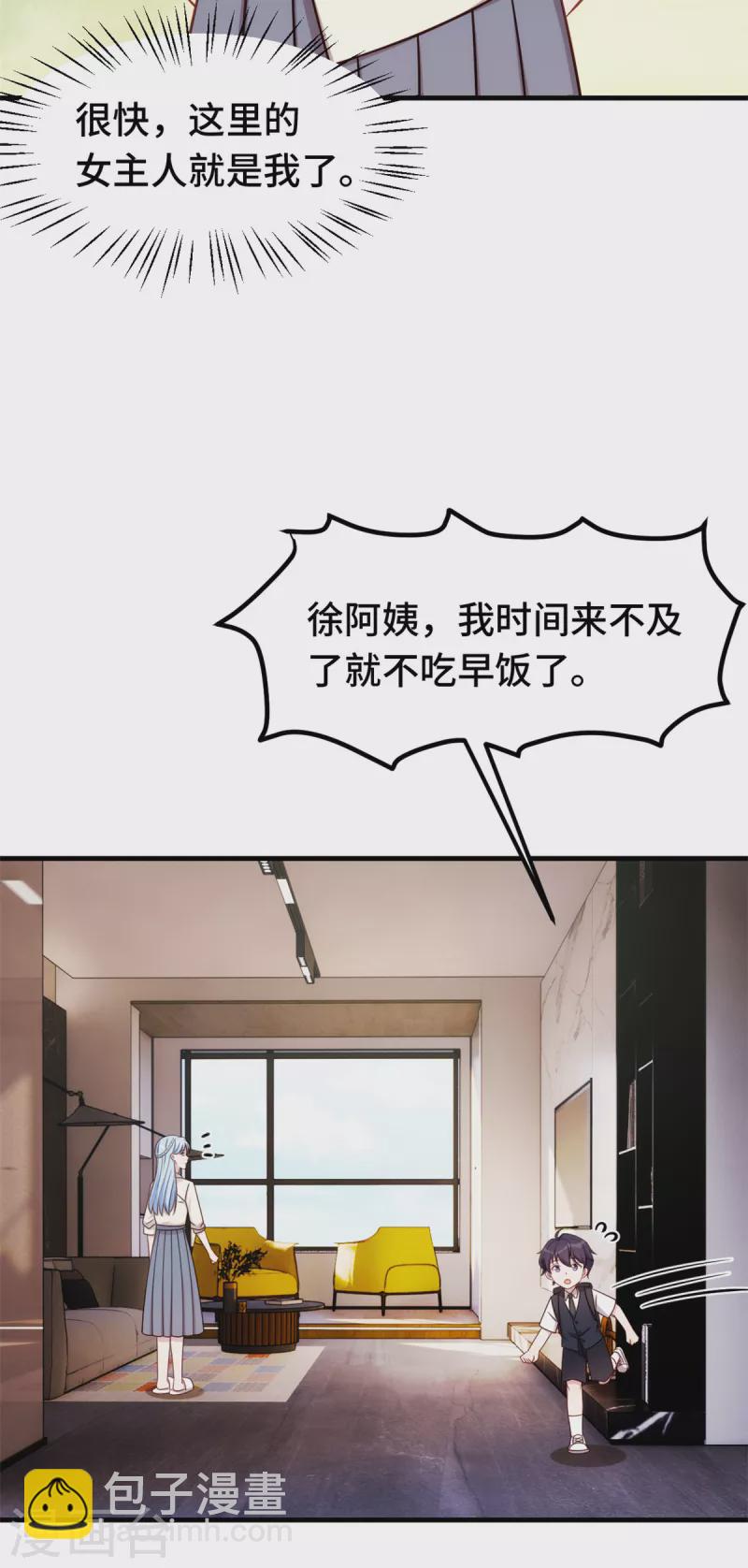 第302话 想做女主人了-第304话