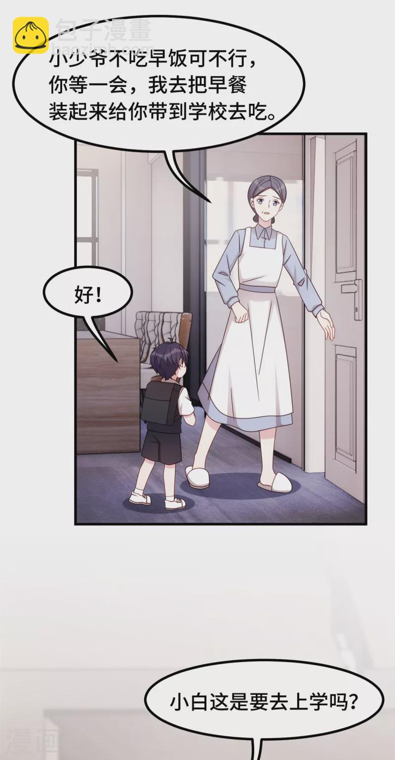 第302话 想做女主人了-第304话
