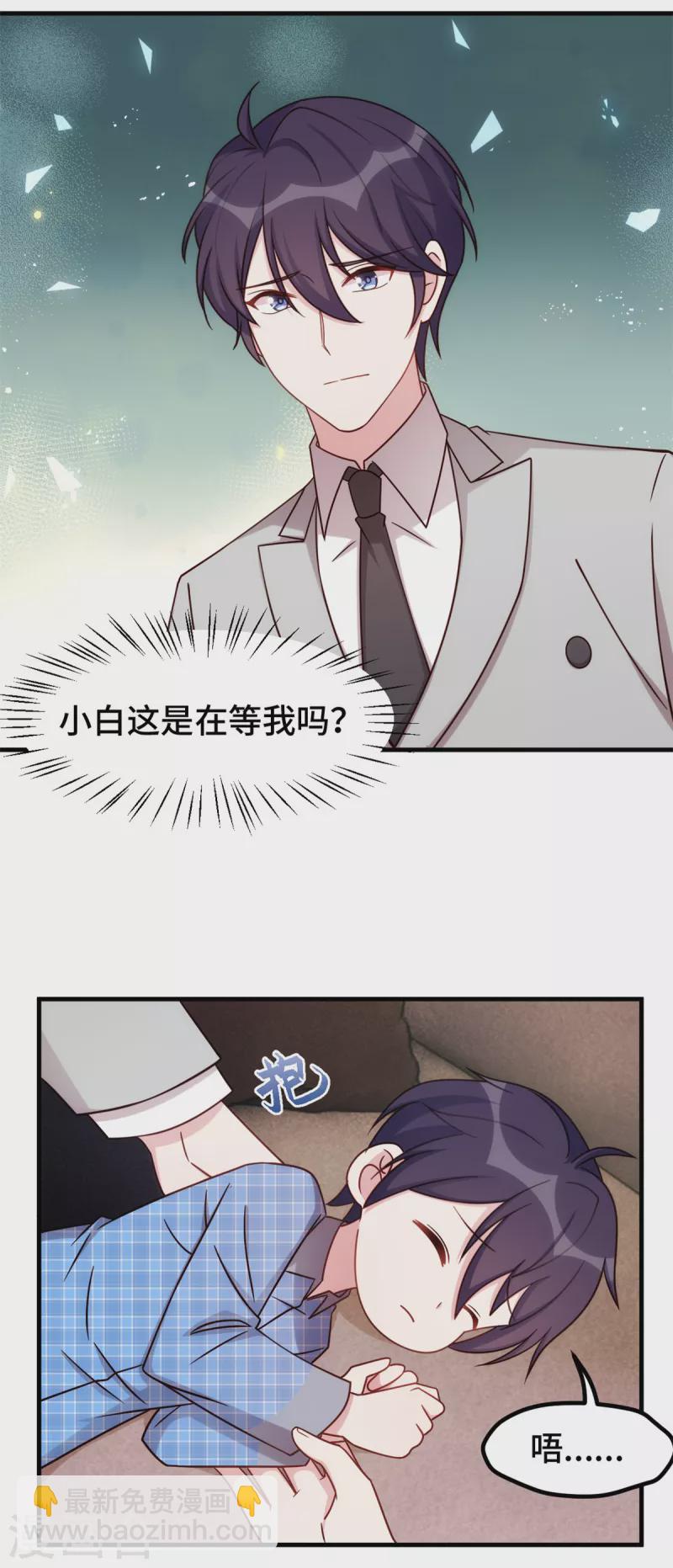 第302话 想做女主人了-第304话