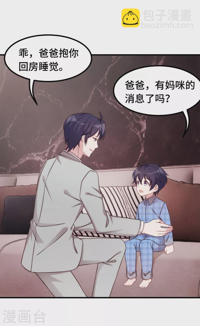 第302话 想做女主人了-第304话