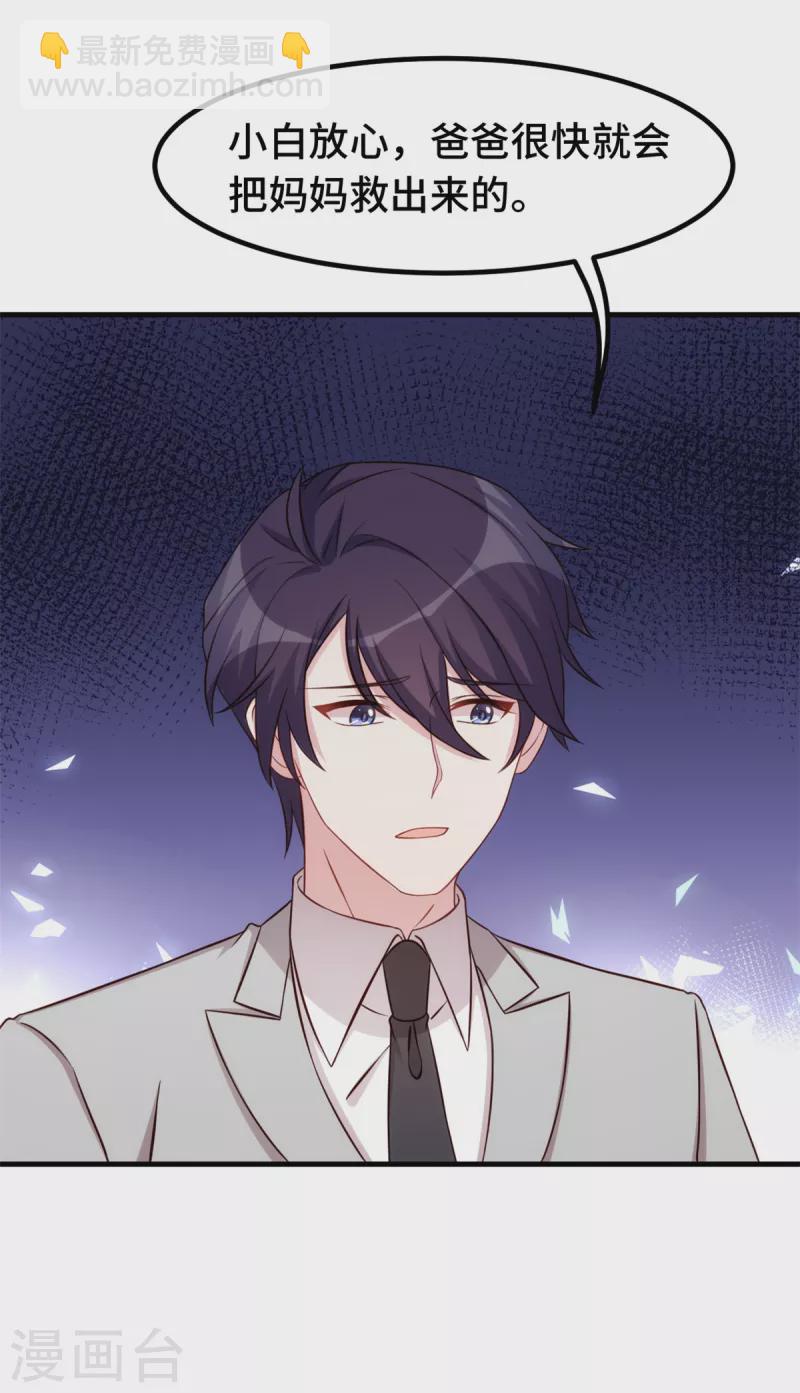 第302话 想做女主人了-第304话
