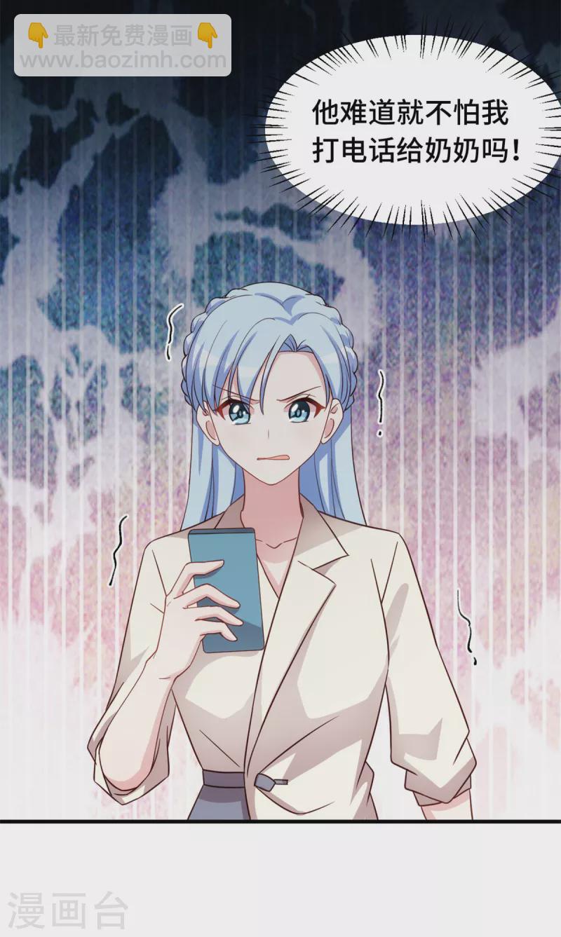 第304话 答应她-第306话