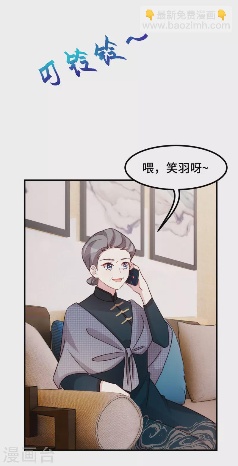 第304话 答应她-第306话