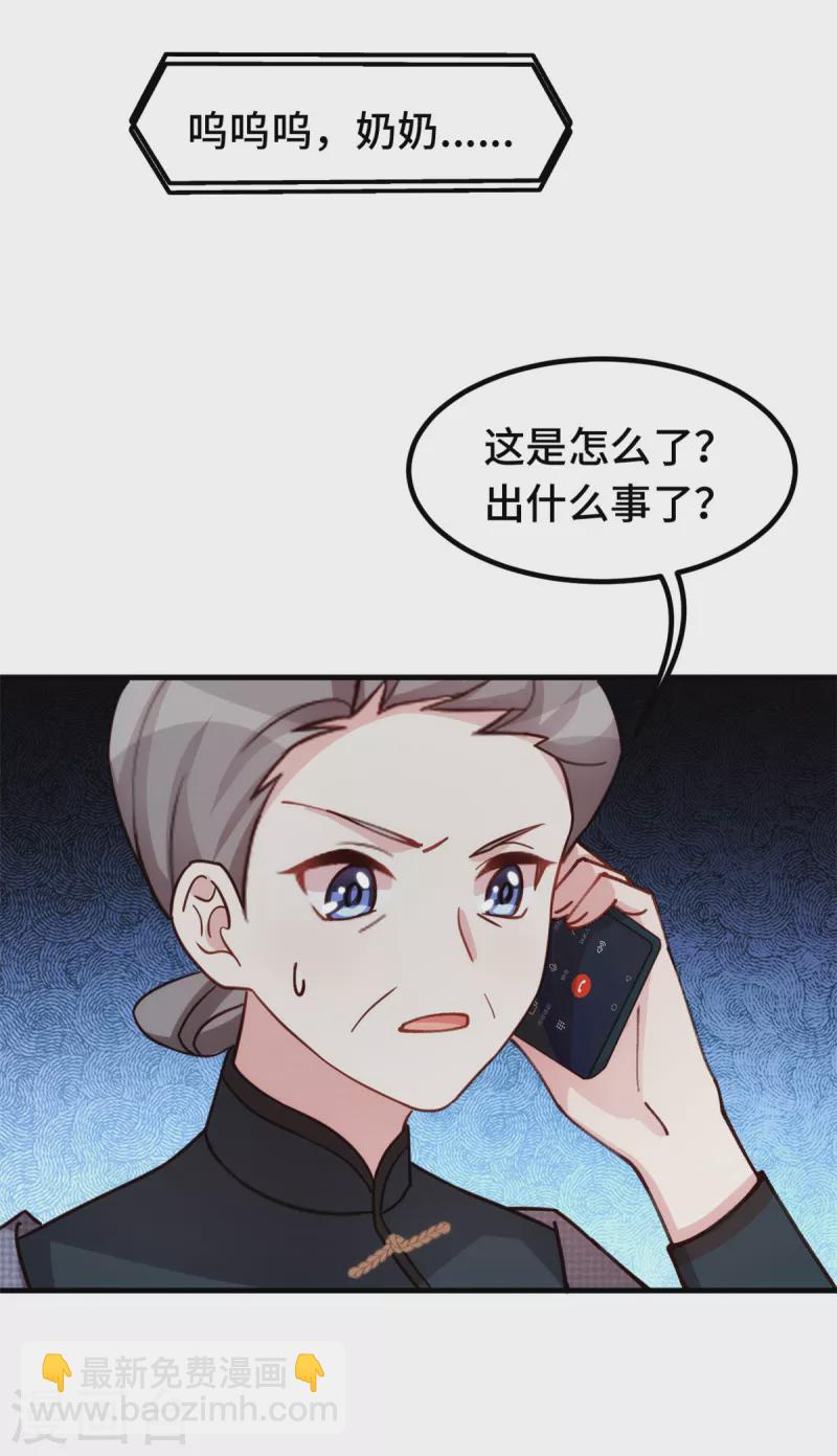 第304话 答应她-第306话