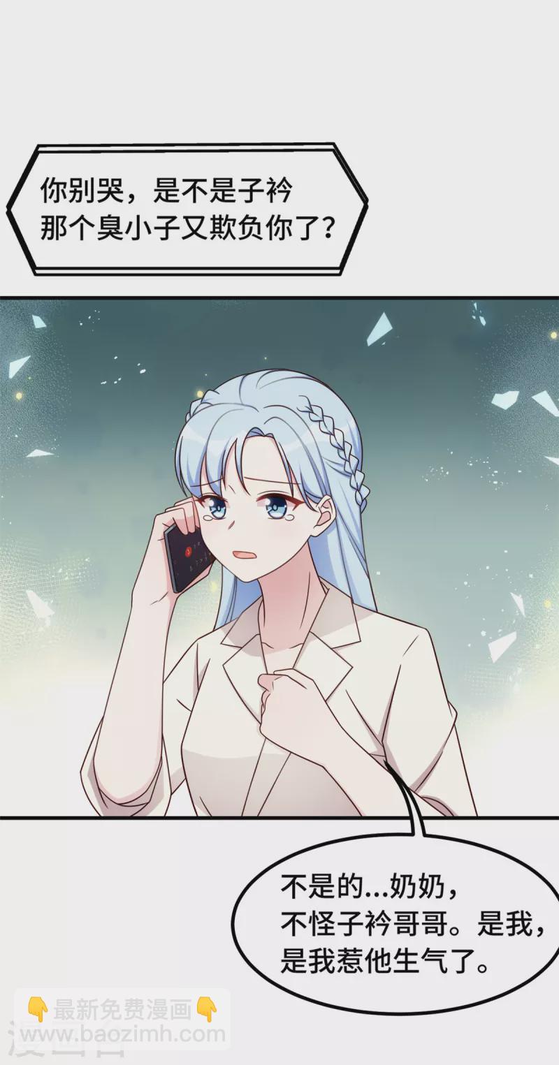 第304话 答应她-第306话