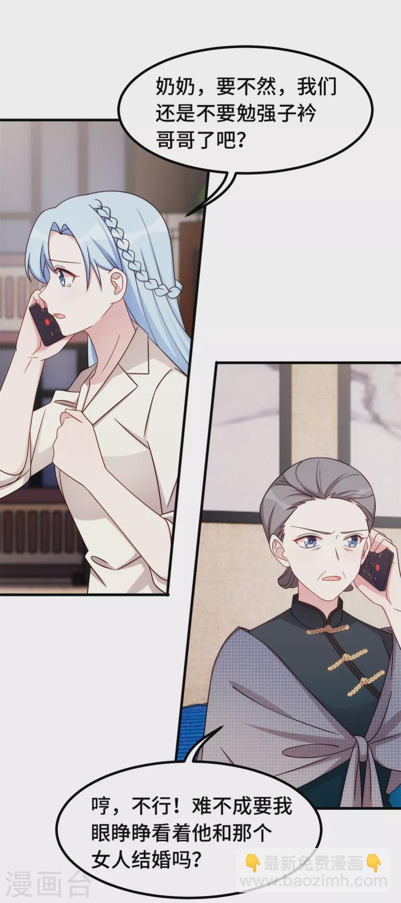 第304话 答应她-第306话