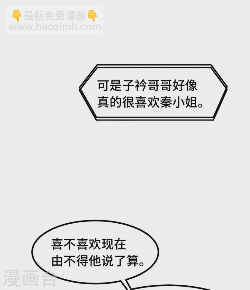 第304话 答应她-第306话